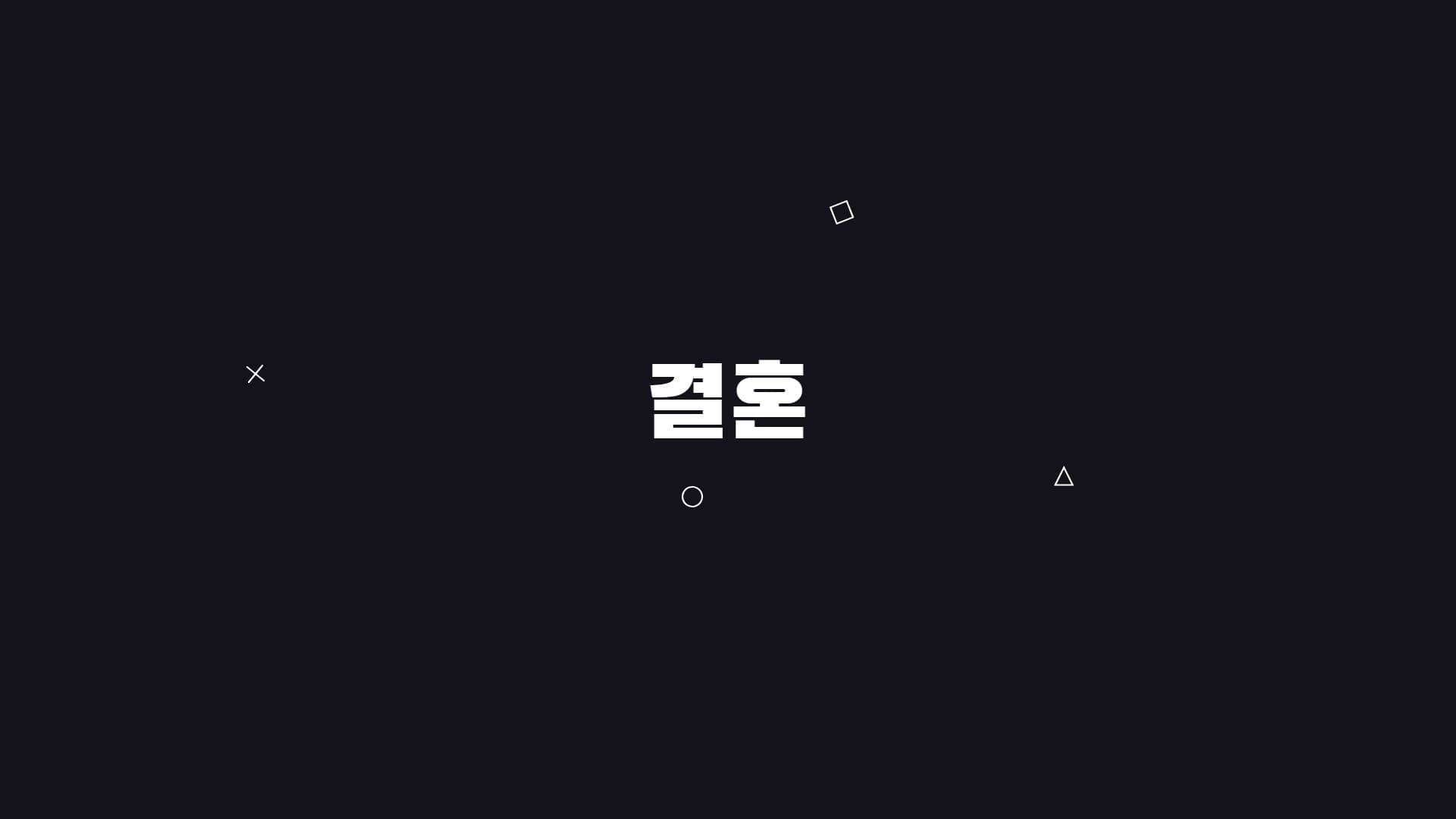 하이라이트 템플릿 미리보기