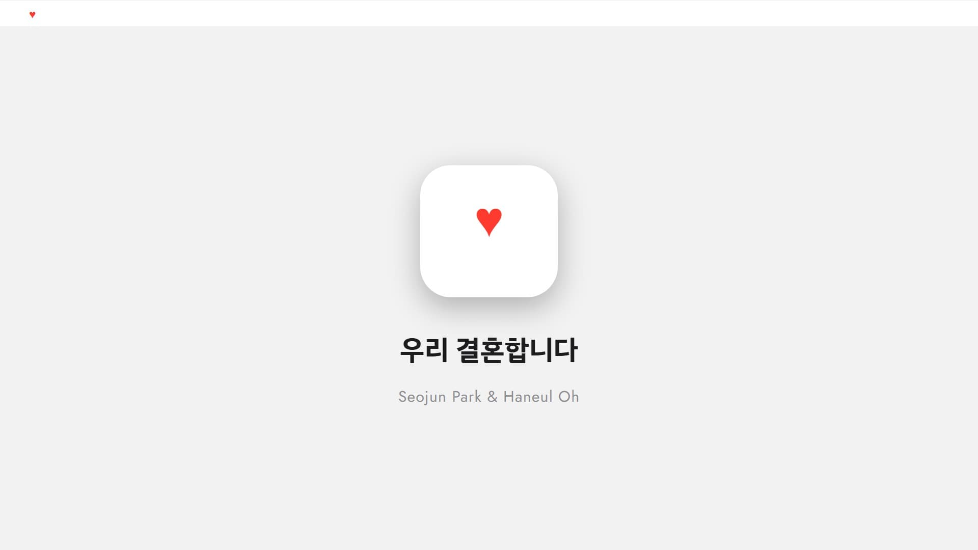 우리의 앨범 템플릿 미리보기
